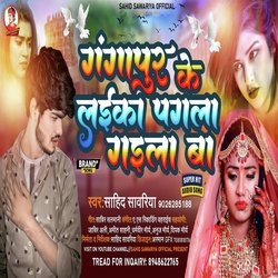 Gangapur Ke Ashiq (BHOJPURI)