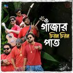 Ganjar Chirol Chirol Paat