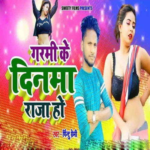 Garmi Ke Dinma Raja Ji