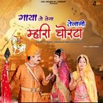 Gaya To Lega Tejaji Mhari Chorta