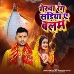 Geruwa Rang Sadiya Balam