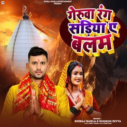 Geruwa Rang Sadiya Balam