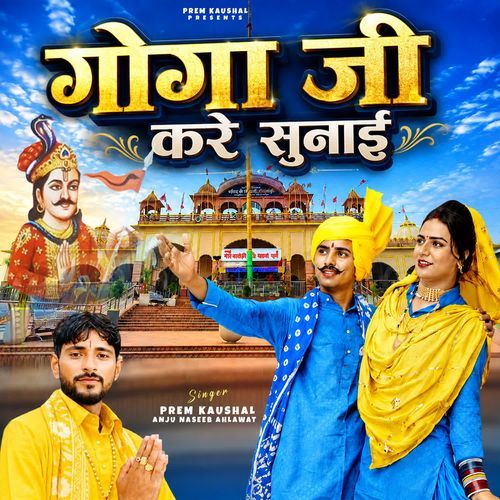 Goga Ji Kre Sunai