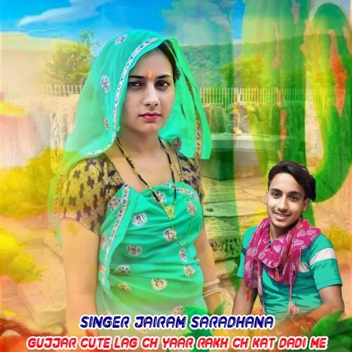 Gujjar Cute Lag Ch Yaar Rakh Ch Kat Dadi Me