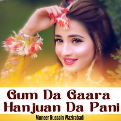 Gum Da Gaara Hanjuan Da Pani