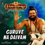 Guruve Na Daivam (From "Sri Guru Mahatyam") artwork