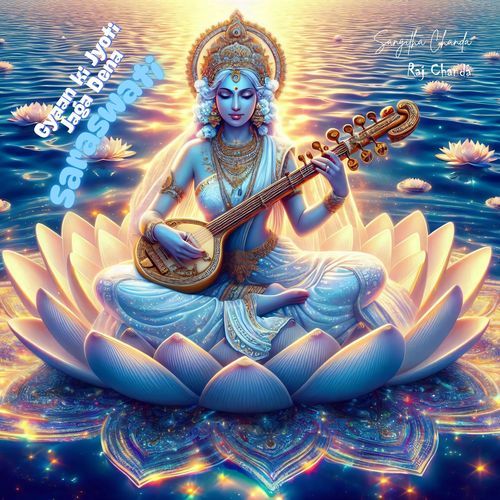 Gyaan ki Jyoti Jaga Dena Saraswati