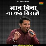 Gyan bina na kanth viraje (Hindi)