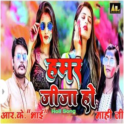 Hamar Jija Ho Holi Song-Ex4feRl0Z1w