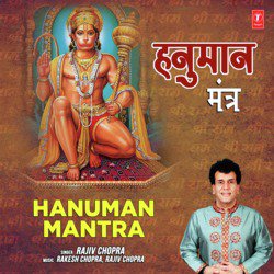 Hanuman Mantra-HD4RYCZKYGQ