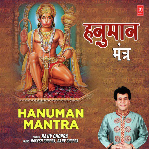 Hanuman Mantra