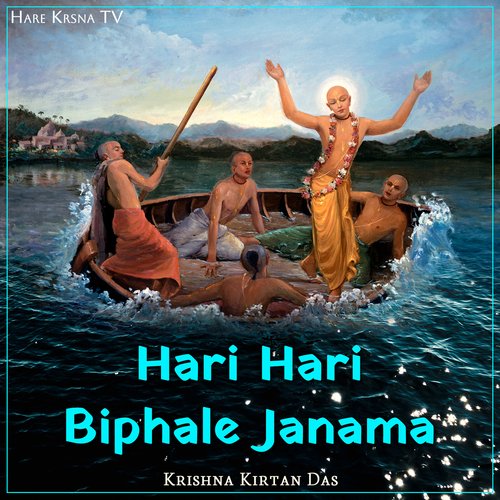 Hari Hari Biphale Janama