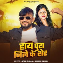 Hayi Pura Jila Ke Sher