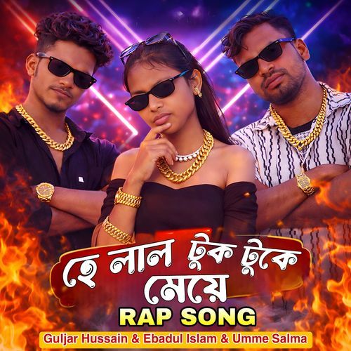 Hey Lal Tuk Tuke Meye