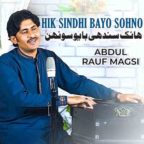 Hik Sindhi Bayo Sohno