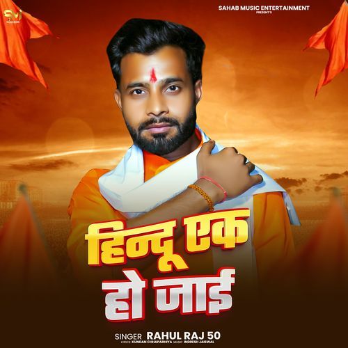 Hindu Ek Ho Jayi