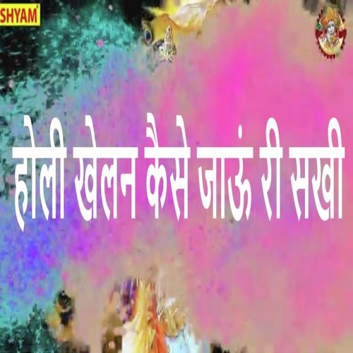 Holi Khelan Kaise Jaaun Re Sakhi