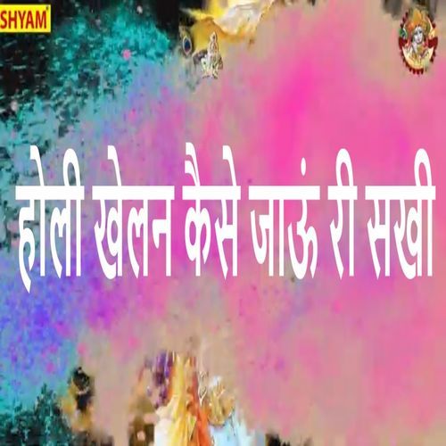 Holi Khelan Kaise Jaaun Re Sakhi (Original)