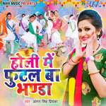 Holi Me Futal Ba Bhanda