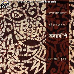 Amar Godhulilogone Elo