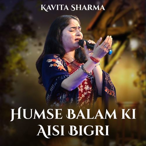 Humse Balam Ki Aisi Bigri