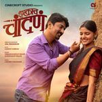 Ishqacha chandan