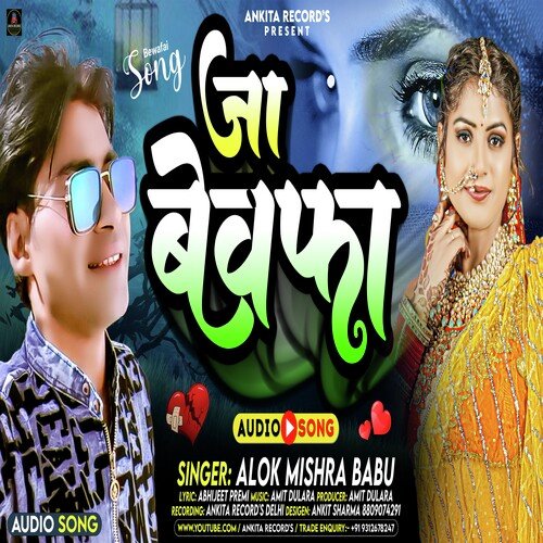 Jaa Bewafa
