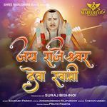 Jai Rajeshwar Deva Swami