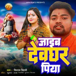 Jaib Devghar Piya-KgYZeT4EcWE