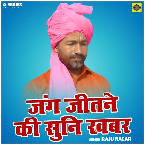 Jang Jeetne Ki Suni Khabar
