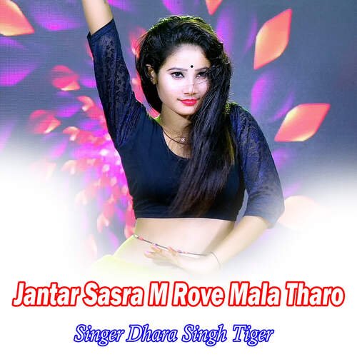 Jantar Sasra M Rove Mala Tharo