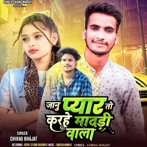Janu Pyar To Karhe Madadi Vala