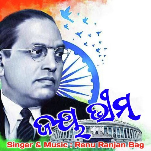 Jay Bhim