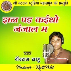 Jhan Padh Kaitho Janjal Ma (Chhattisgarhi Geet)-OjxbXUdRX3A