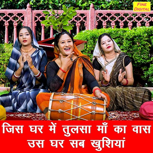 Jis Ghar Me Tulsa Ka Vaas Us Ghar Sab Khushiyan