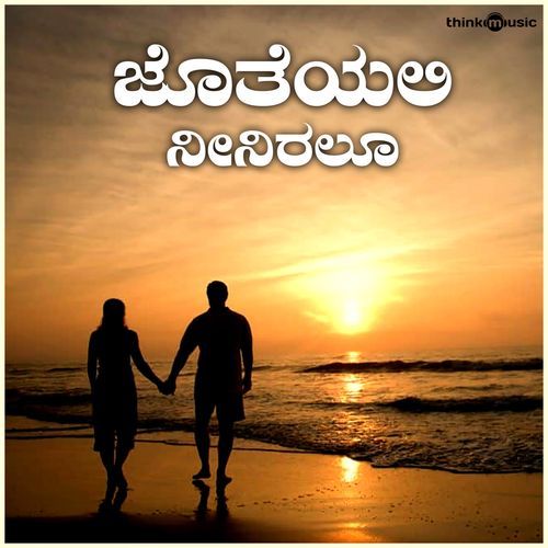 Jotheyali Neeniralu