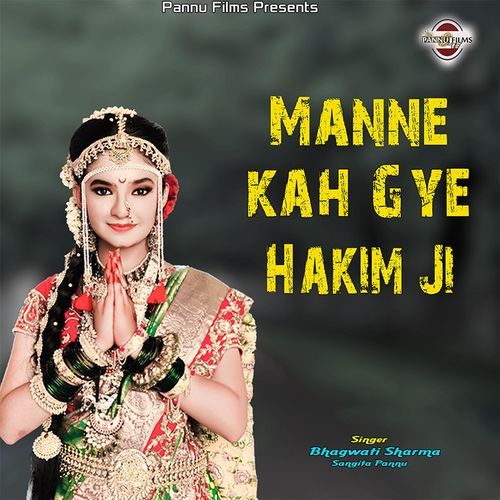 Kah Gye Hakim Ji
