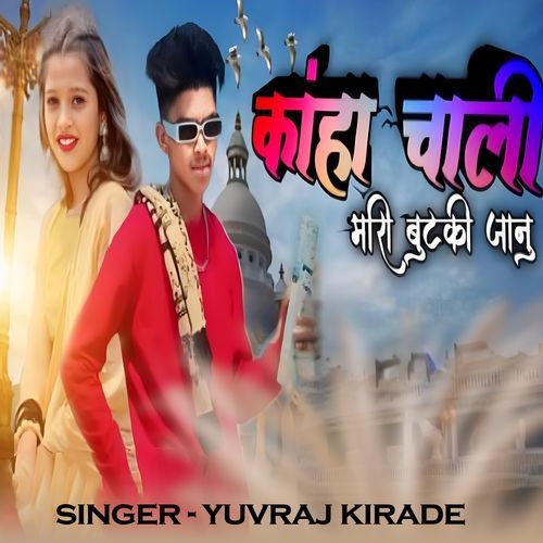 Kaha Chali Mari Butki Janu