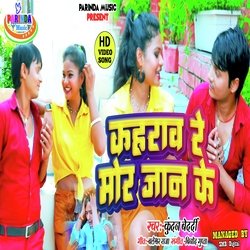 Kaharava Re Mor Jaan Ke (Bhojpuri)