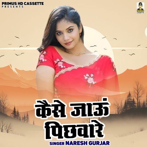 Kaise Jaaun Pichhvare