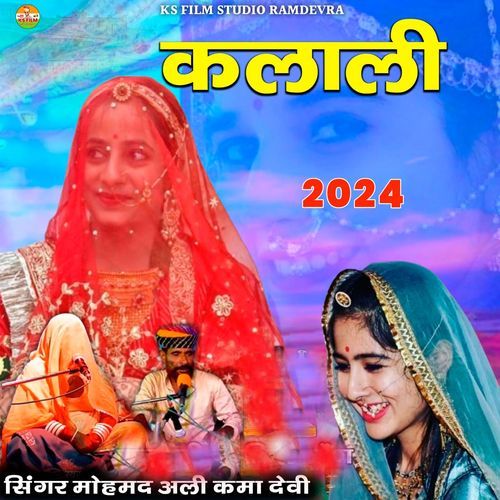 Kalali 2024