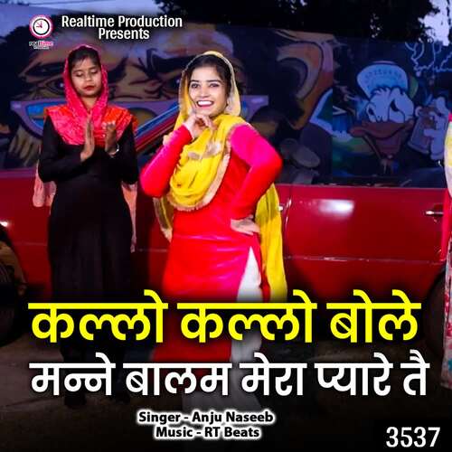 Kallo Kallo Bole Manne Balam Mera Pyare Te