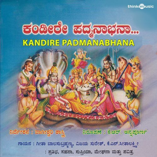 Gangee Naa Abhivandipe