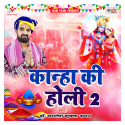 Kanha Ki Holi 2-QiYoUAJlYFQ