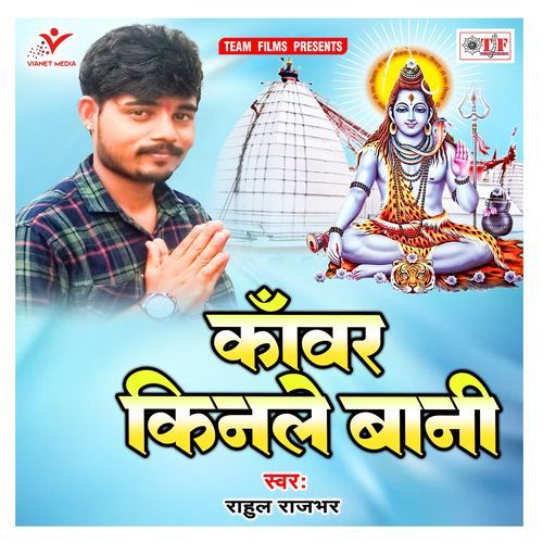 Kanwar Kinle Baani