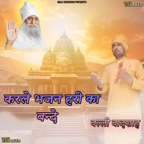 Karle Bhajan Hari Ka Bande