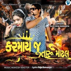 Karmay Ju Tari Modhal