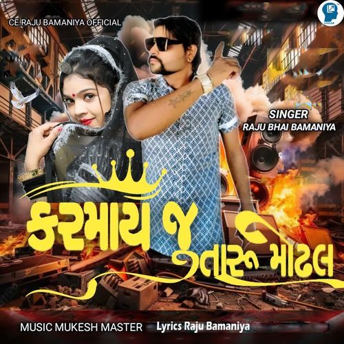 Karmay Ju Tari Modhal