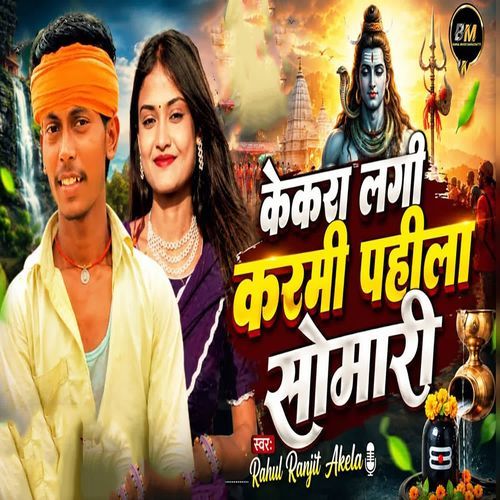 Kekra Lagi Krmi Pahila Somari