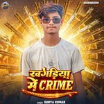 Khagaria Me Crime